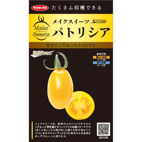 ToMV(Tm-2a型)、葉かび病、斑点病に抵抗性がある。果実は肉厚でゼリーが少なく、従来の丸玉とは異なる食感で食味が優れる。下段からダブル花房となり多収。果形がスムーズで、低・高温期でも乱れにくい。