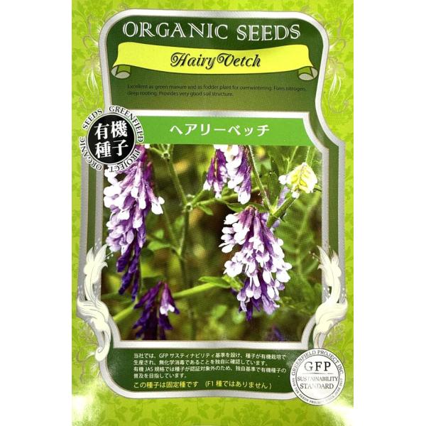 緑肥や牧草として、雑草抑制としても使用できる。ミツバチを寄せるので交配用としても効果が期待できる。