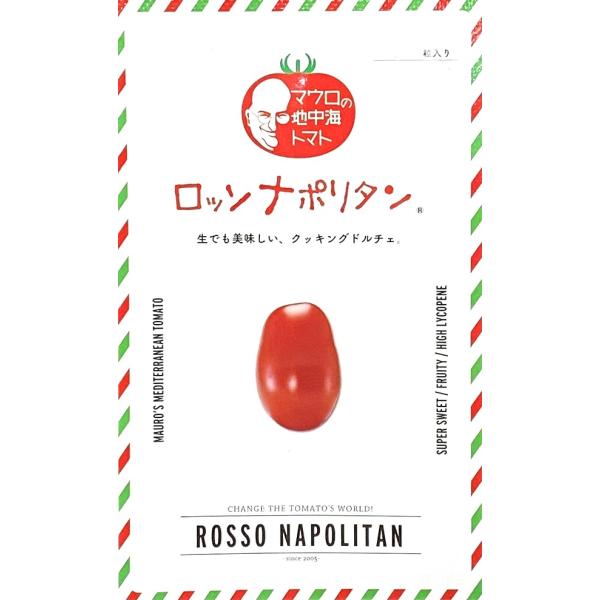 マウロの地中海トマトとは<br>トマトをこよなく愛する生粋のイタリア人育種家、マウロと日本の種苗メーカーが日本の皆様のために開発したブランドです。Brix9〜11％、生食兼用の調理用ミニトマト極早生、小葉でやや伸び採光性が良い。...