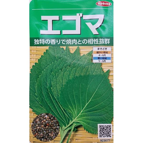 シソ科の仲間で、葉を焼肉と一緒に食べたり、キムチ漬けやニンニク醤油漬けなどに利用する健康野菜です。葉は緑色の卵円形で独特の香りがあります。一般的には葉を利用しますが、種実も利用することができます。
