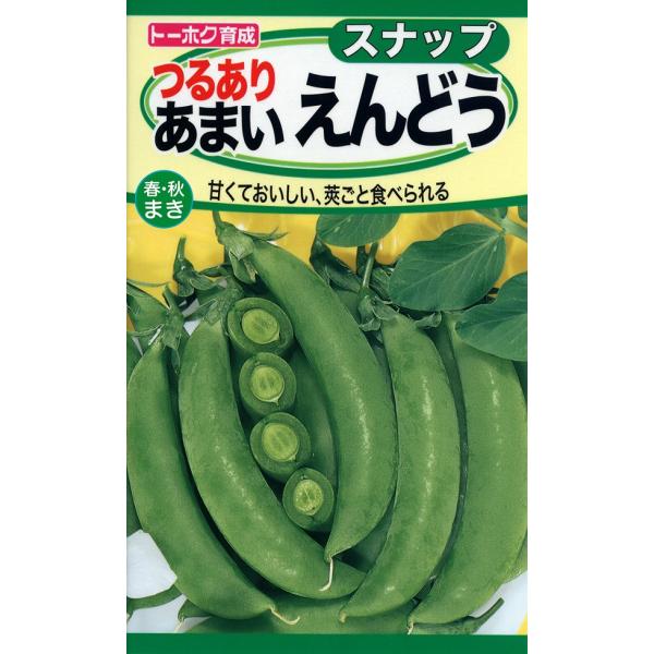 甘く歯ざわりの良い莢と実の両方を食べるスナップエンドウ肉厚で甘みが強く、やわらかい。2m位につるが伸び、早くからとれだし、収量も上がるタイプです。品種名：SHA-1450