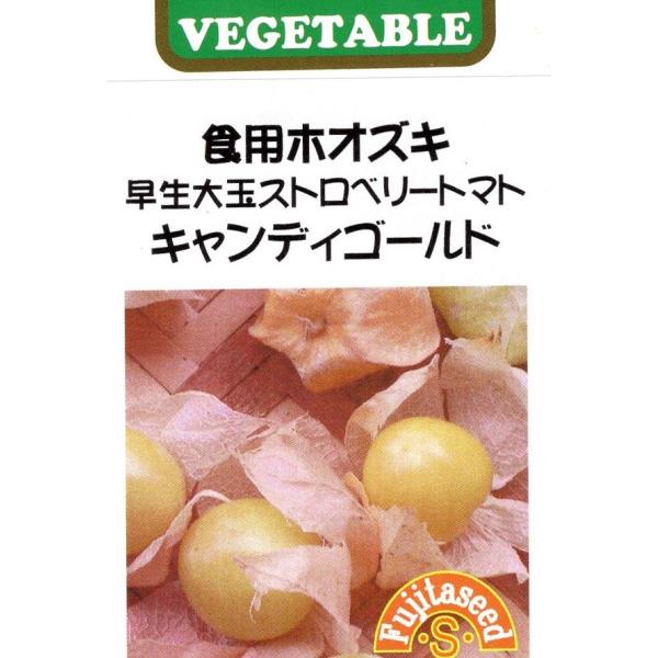 草丈が低く早生タイプでハニーゴールドよりも大玉になります。果実は主に生食として、用いますが、ジャムなどの砂糖漬けやレーズンのように干しても利用できます。
