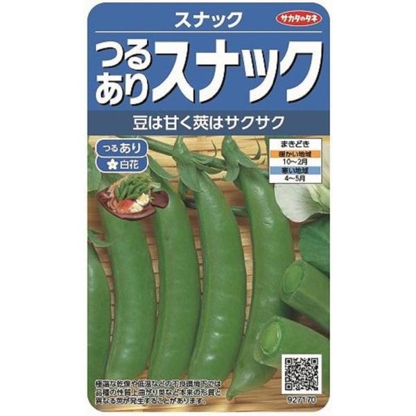 実を丸々と太らせて、莢ごと食べるエンドウです。草丈は2m前後で、立枯病に強く、適応性が広いため、たくさん収穫できます。肉厚でやわらかく、甘みと風味があります。