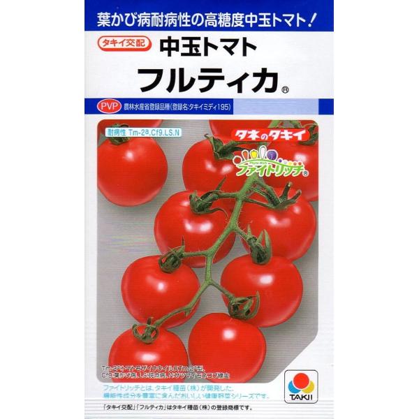 糖度が高く肉質もよいので食味良好。裂果が少なく、露地栽培でも作りやすい。葉かび病(Cf9)、斑点病に耐病性。品種名：タキイミディ195