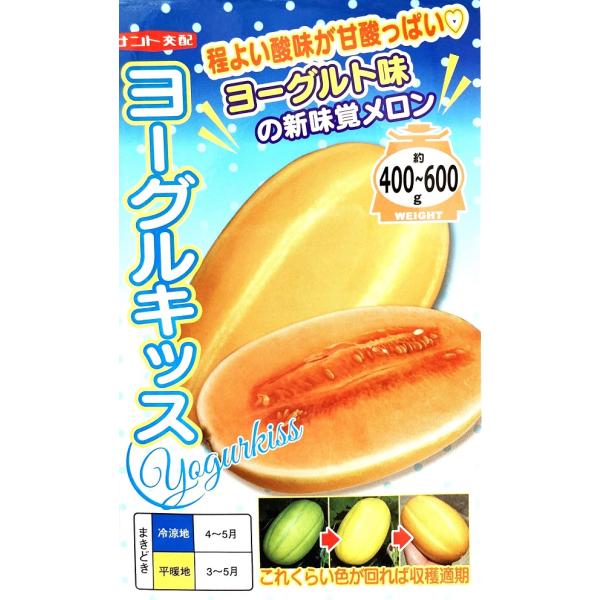 程よい酸味が甘酸っぱい、ヨーグルト味の新味覚メロン・果皮色は濃黄色にストライプ(条溝)が入る。・果肉は赤肉で硬めの食感で棚持ち良い。・糖度16度内外。甘さだけでなく独特の酸味があり、まるでヨーグルトのような味。・ブロックカットを凍らせて食べ...