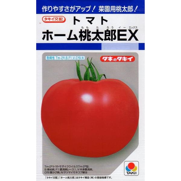 野菜種子 トマト ホーム桃太郎EX タキイ種苗のタネ : Gardener s Shop