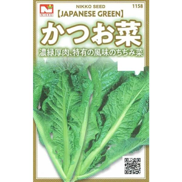 葉は鮮やかな濃緑色、ちじみあり厚肉大葉で、外観見事。性質強く、作り易く、家庭菜園に好適です。とう立ち遅く、長期間収穫が可能です。この種子は固定種です。