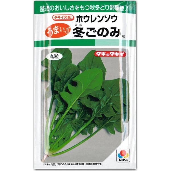 葉は切れ込みの深い剣葉形で日本在来の東洋種に似た草姿だが、丸ダネでまきやすい。べと病レース１〜10、15に抵抗性をもち病気に強い。葉数が多く、葉柄はしなやかで折れにくいため、株張り・作業性もよい品種です。