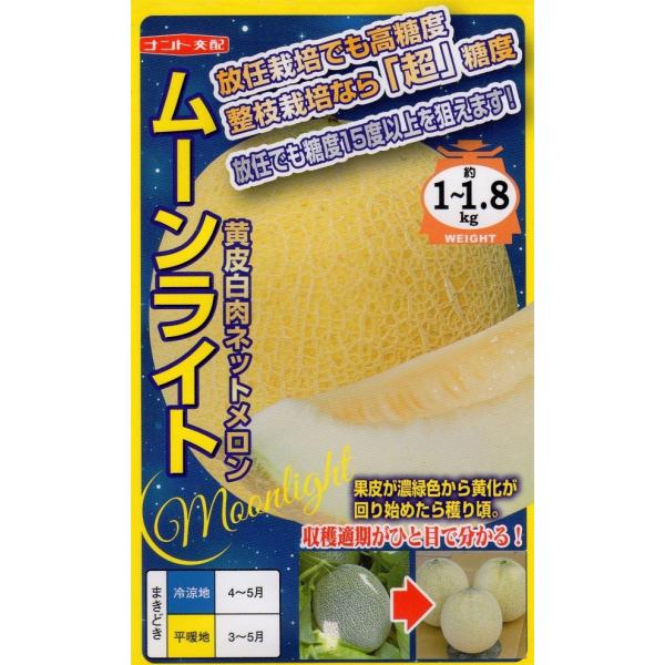 作り易い、地這いタイプの白緑肉ネットメロン。収穫適期に果皮が黄化するので、収穫適期がわかりやすい。大きさは放任で1kg前後〜整枝栽培で1.8kg程度。糖度は放任栽培で16度前後から整枝栽培で20度以上になる能力を持つ。肉質はメルティング質で...