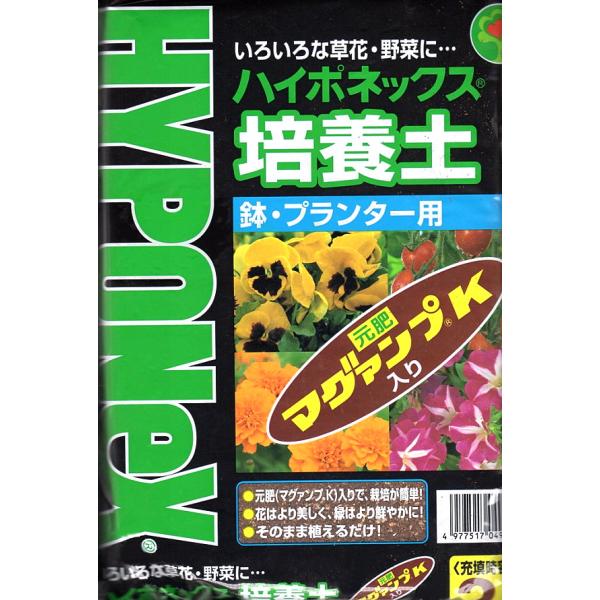 ハイポネックス 培養土の人気商品 通販 価格比較 価格 Com
