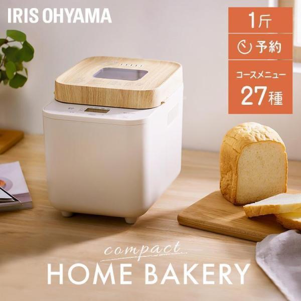 （検索用：ホームベーカリー ふんわり食パン パン ぱん ブレッド ベーカリー ジャム ピザ PAN bread BREAD おもち うどん パスタ 甘酒 そば生地 ハーフ食パン 早焼き サンドイッチ フランスパン 全粒粉パン 米粉パン ごは...