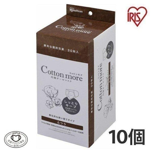 マスク 不織布 ふつう アイリスオーヤマ 30枚入 10個セット ガーゼ 内側ガーゼマスク コットン Cotton more PK-G30M