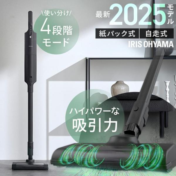 掃除機 コードレス 紙パック式 アイリスオーヤマ スティッククリーナー 軽量 ほこり感知センサー 紙パック2.5年分付 マットブラック 2025年モデル SBD-200PN-B *