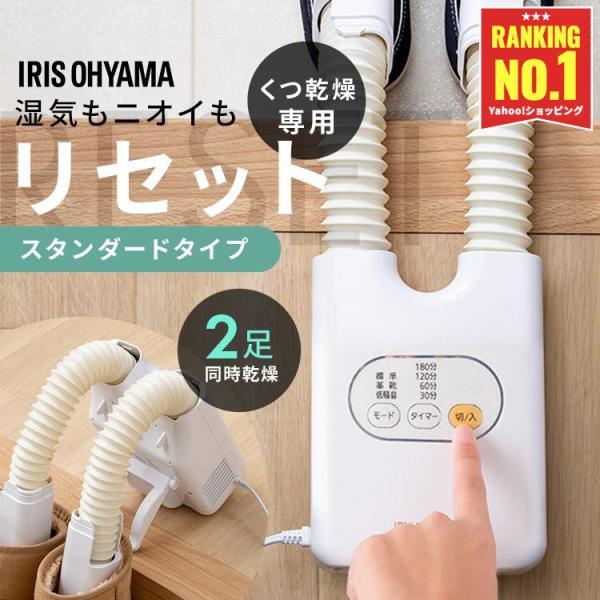 （検索用：靴乾燥機 靴用 靴乾燥 くつ乾燥 速乾 カラリエ)●翌日優良配送対象商品につきまして●下記の場合は対象外となります。・13時以降(休業日は12時以降)のご注文の場合・お届け先が対象地域外の場合(離島も含む)・決済完了確認にお時間を...