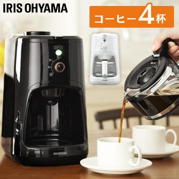 他サイト： コーヒーメーカー 全自動 ミル付き 簡単操作 ドリップ式 600ml カップ4杯 保温 お手入れ簡単 アイリスオーヤマ WLIAC-A600 BLIAC-A600 *の商品画像