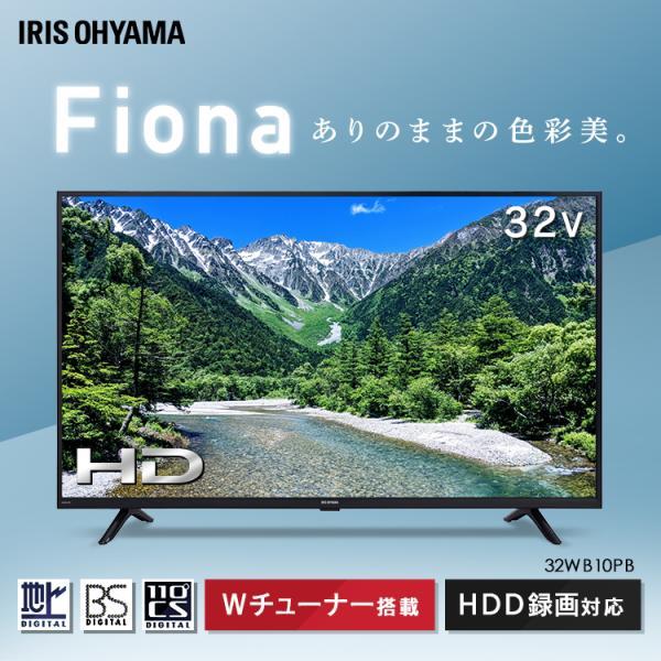 IRIS OHYAMA（アイリスオーヤマ） テレビ 液晶テレビ 32v 型 tv HD