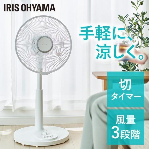 他サイト： 扇風機 リビング 5枚羽 おしゃれ リビング扇風機 リビング扇 アイリスオーヤマ PF-301RA-W (D)の商品画像