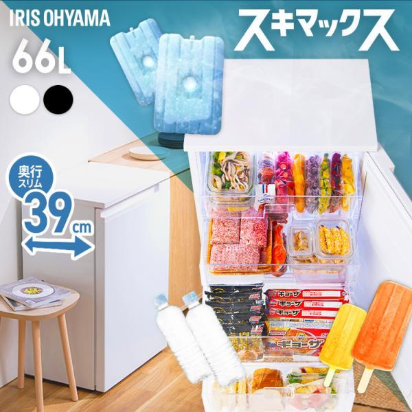 冷凍庫 スリム 小型 66L セカンド冷凍庫 アイリスオーヤマ スキマックス スリム冷凍庫 省エネ 家庭用 小さい IUSN-7A