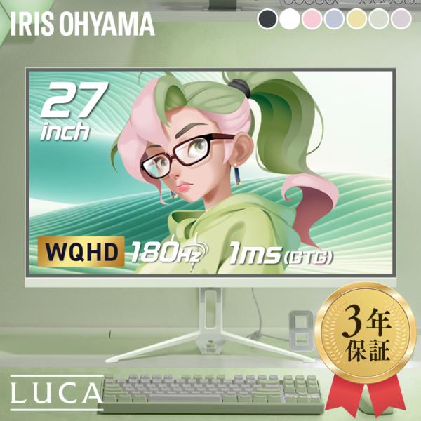 （検索用：モニター ゲーミングモニター 27インチ wqhd 180hz pcモニター ゲーミング ブラック ホワイト ピンク ブルー パソコンモニター 新品 液晶 ディスプレイ 高速応答 広視野角パネル ノングレア アーム取付可 ゲーム ...