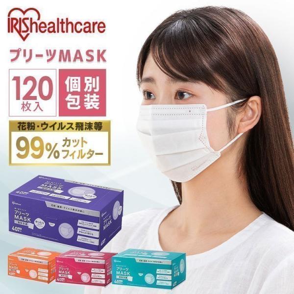 マスク 不織布 小さめ ふつう 子ども 学童 アイリスオーヤマ 40枚入 3個セット プリーツマスク PK−NV40