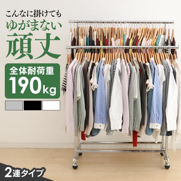 パイプハンガー 2連 耐荷重190kg パイプハンガーラック 頑丈 スリム 業務用 キャスター付 コートハンガー