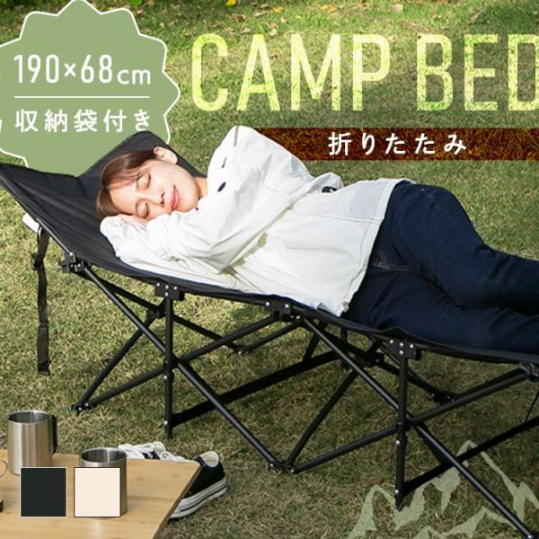 コット キャンプ ベッド キャンプベッド キャンプコット 簡易ベッド