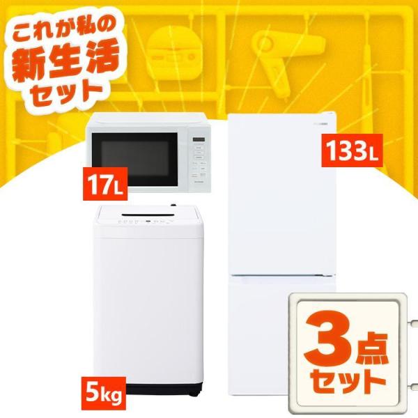 IRIS OHYAMA（アイリスオーヤマ） 新生活家電セット 家電セット