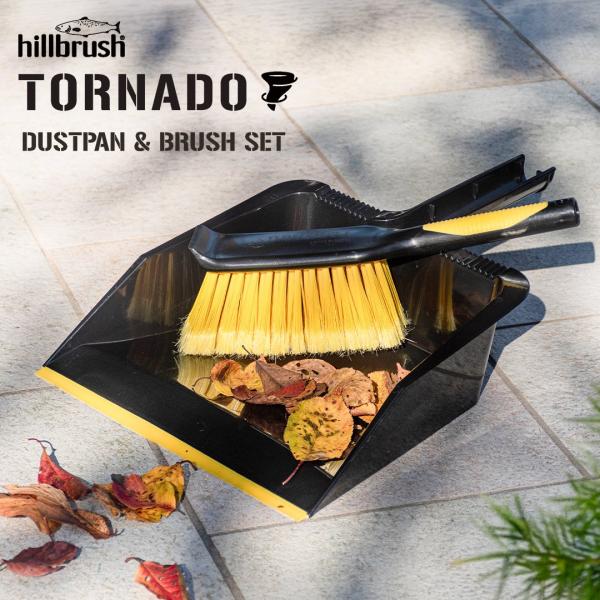 ちりとり ブラシ セット Hillbrush ヒルブラシ トルネード ダストパン＆ブラシセット DPSET 屋外用 屋内用 大きめ ハンディ ほうき 水濡れOK 頑丈 掃除道具