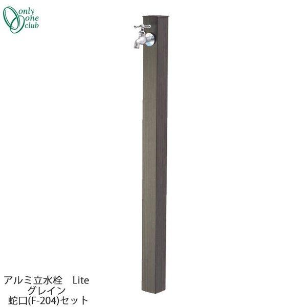 クロムメッキ 水栓柱セット 立水栓 水栓柱セット ニュートポール 水栓柱 +パン+ 蛇口 セット : 庭