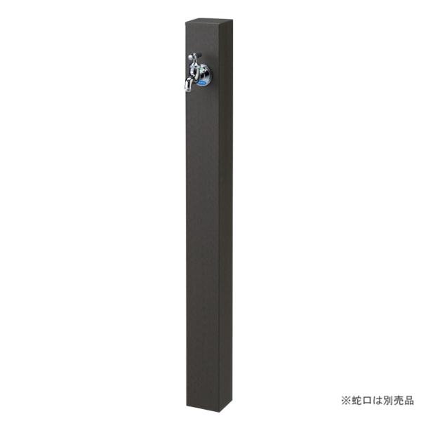 立水栓ユニット レヴウッドタイプ ダークグレイ 「OPB-RS-26」-nikko 