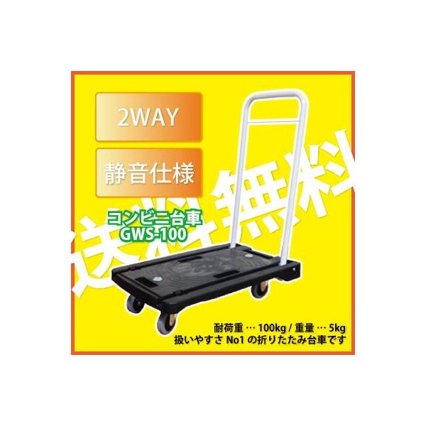 平台車 【8個セット】 最大9個連結 耐荷重100kg 重さ1.27kg1792