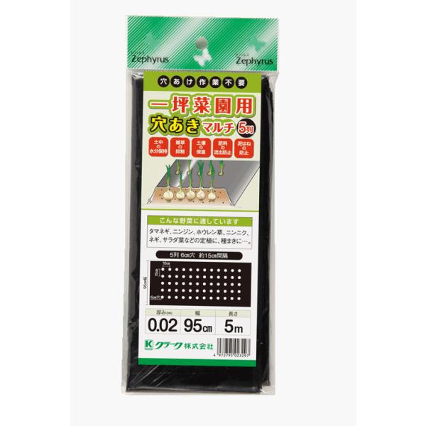 ؍؉p}`@5 0.95×5m@58254