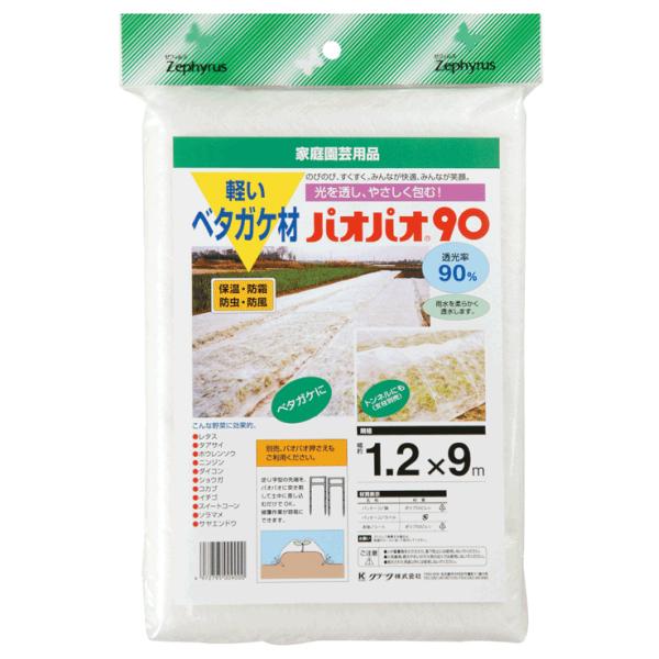 パオパオ90 1.8×5m 58237 : ガーデンメイトYahoo!店 - 通販 - Yahoo