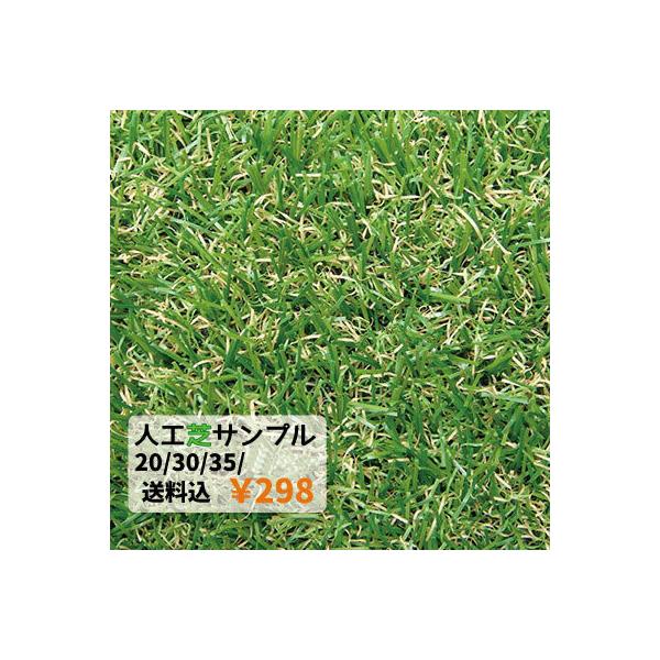 ●商品仕様（材質） 　材質：PE(ポリエチレン) 　色：グリーン ●商品サイズ（単位：約cm） 　サイズ:10×10cm　芝の長さ2cm・3cm・3.5cm(３種入) ●注意事項 　直射日光に長時間さらされると高温なる場合がございます。　多...