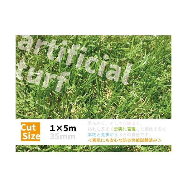 ●商品仕様（材質） 　材質：PE(ポリエチレン) 　色：グリーン ●商品サイズ（単位：約mm） 　商品外寸：幅1m×長さ5m　芝の長さ3.5cm ●注意事項 　直射日光に長時間さらされると高温なる場合がございます。　多少、色味が変わる場合が...