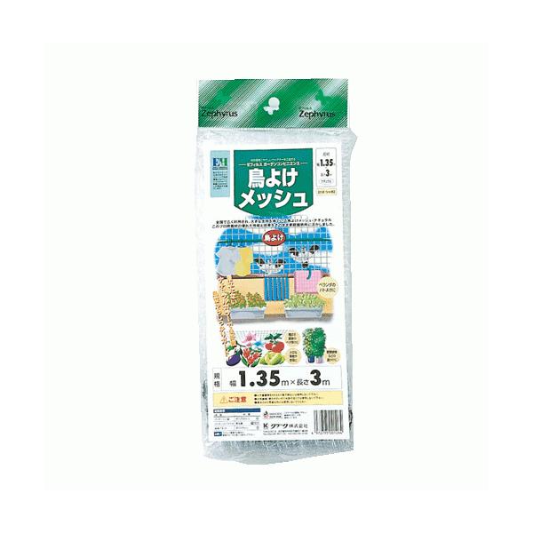 商品名：鳥よけメッシュ規格：1.35×5ｍ商品説明：鳥や蝶をシャットアウト。キッチンガーデンの強い味方!!カラー：ナチュラル※こちらの商品画像は「鳥よけメッシュ1.35×3ｍ」となっております。お間違えのないようご注意ください。