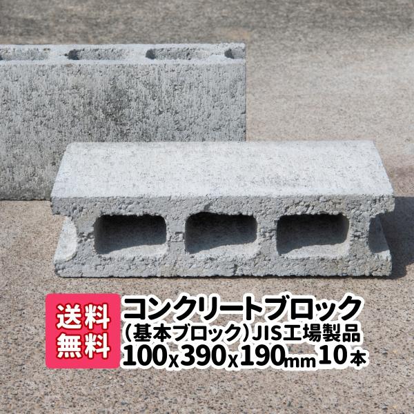 コンクリートブロック サイズ ガーデニング ブロック塀 エクステリア