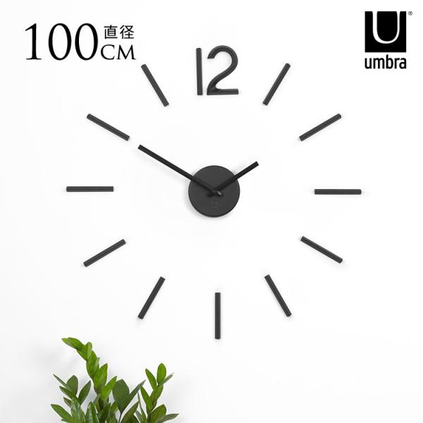 壁掛け時計 おしゃれ 木製 北欧 モダン Umbra アンブラ ブリンク