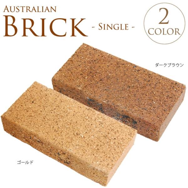 豪州レンガ平板 シングルサイズ W18 4 H3 8cm 10個セット 敷石 花壇ブロック タイル 踏み石 Buyee Buyee 提供一站式最全面最專業現地yahoo Japan拍賣代bid代拍代購服務 Bot Online