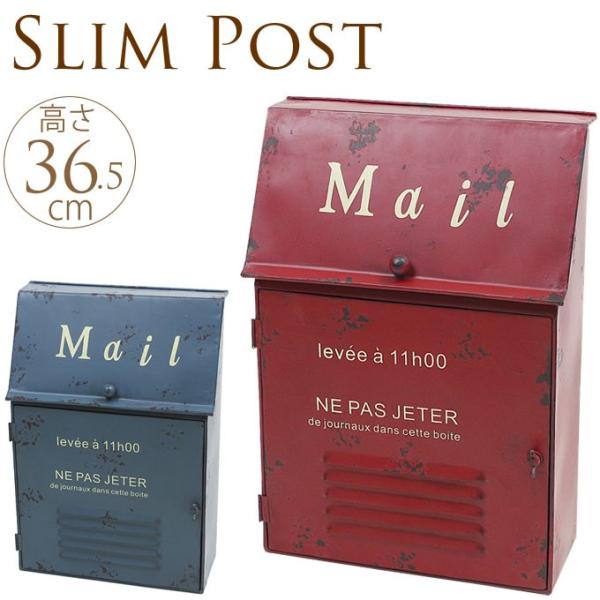 壁掛けポスト 郵便受け 新聞受け オシャレ おしゃれ レトロアイアン壁掛けポスト Mpg 1413 ガーデン用品屋さん 通販 Yahoo ショッピング