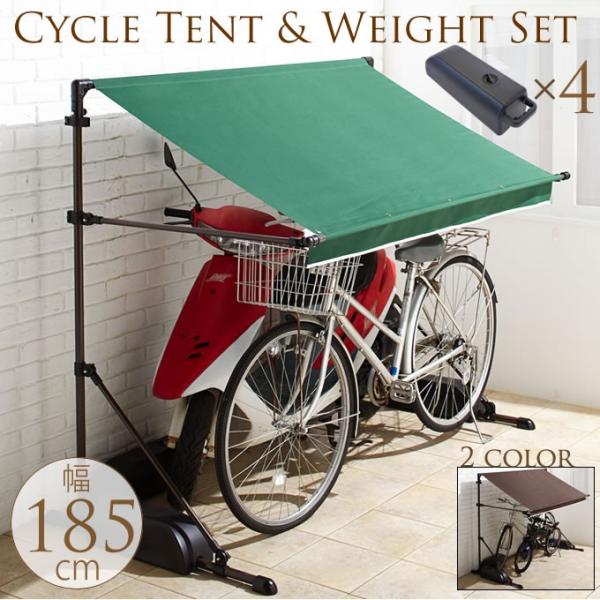 自転車 雨除け サイクルハウス ガレージ 家庭用 ニューサイクルテント 幅185cm 重石4個付き Buyee Buyee Japanese Proxy Service Buy From Japan Bot Online