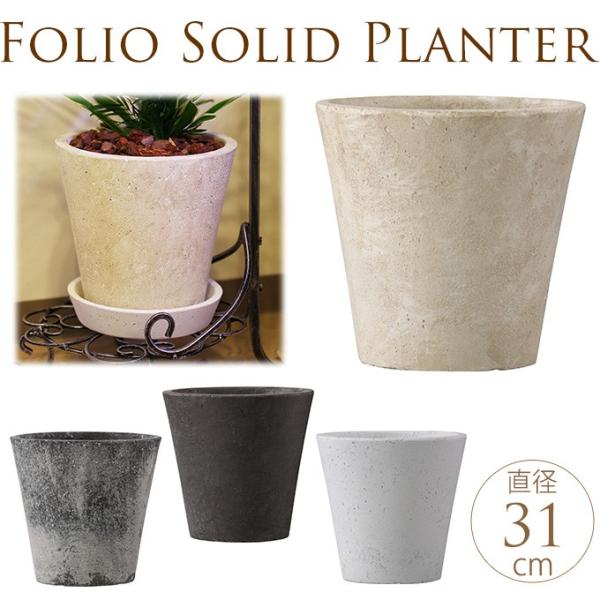 プランター 10号 シンプル 花器 園芸 フラワーポット 素朴な台形コンクリート鉢 31cm Buyee Buyee 日本の通販商品 オークションの代理入札 代理購入