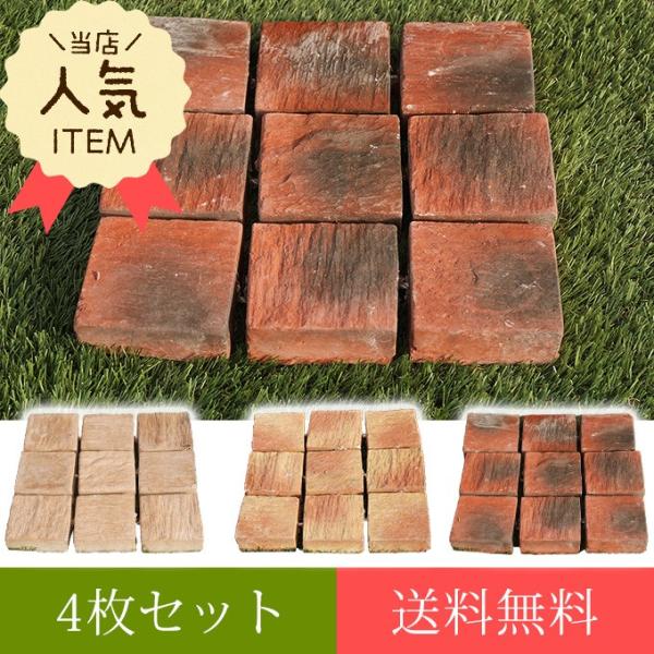 庭 敷石 石畳 アンティーク レンガ コンクリート 平板 キャニオンロックペーバー 4個セット Mpg 2141 ガーデン用品屋さん 通販 Yahoo ショッピング