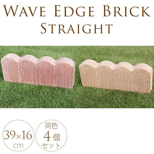 ブロック 土留め レンガ タイルの人気商品 通販 価格比較 価格 Com