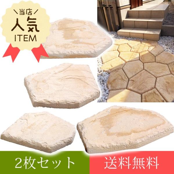 敷石 パズルステップストーン 2個セット 洋風 玄関 アプローチ 踏み石 ヨーロピアン Buyee Servicio De Proxy Japones Buyee Compra En Japon