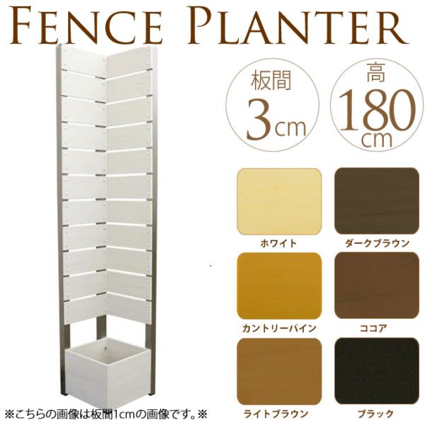 プランターボックス ラティス フェンス 仕切り プランター付きフェンス