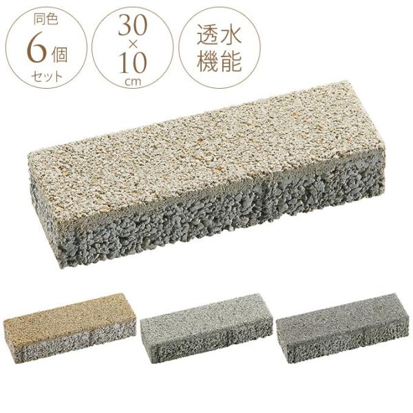 商談中)ブロック タイル 敷石