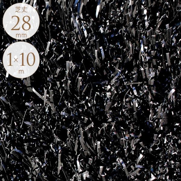 高級モノトーン人工芝 芝丈28mm 1×10mを完全解説