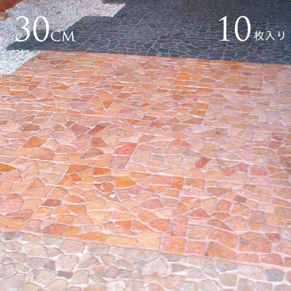 タイル ベランダ ストーンペイバー 10枚入り 30cm角 ランダム