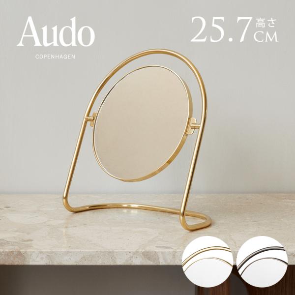 Audo Copenhagen ニンバス テーブルミラー 卓上ミラー 両面 北欧
